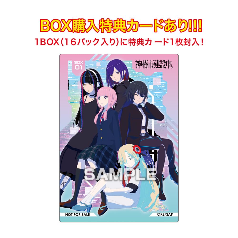 Amazon.co.jp: エンスカイ(ENSKY) TVアニメ『神椿市建設中。』 クリア
